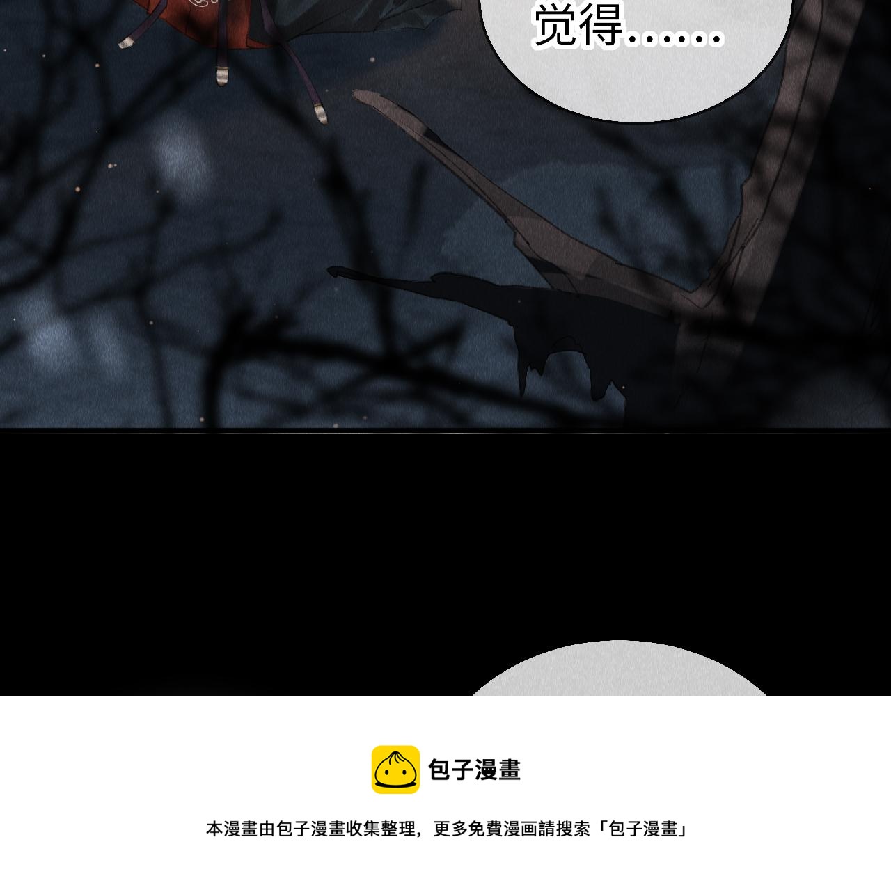 第19话： 真相与郎笑情8