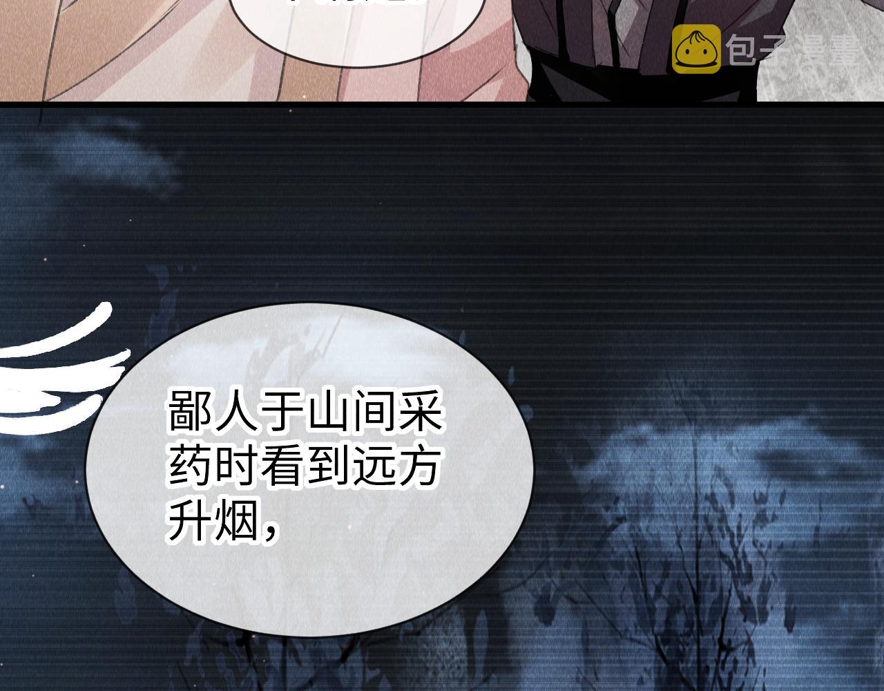 第38话：各自的世界79