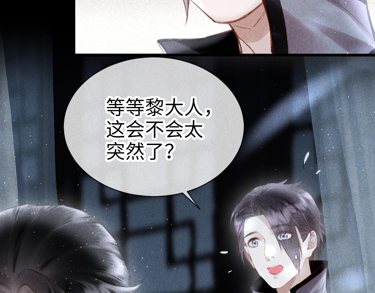 第33话：发疯的原因4