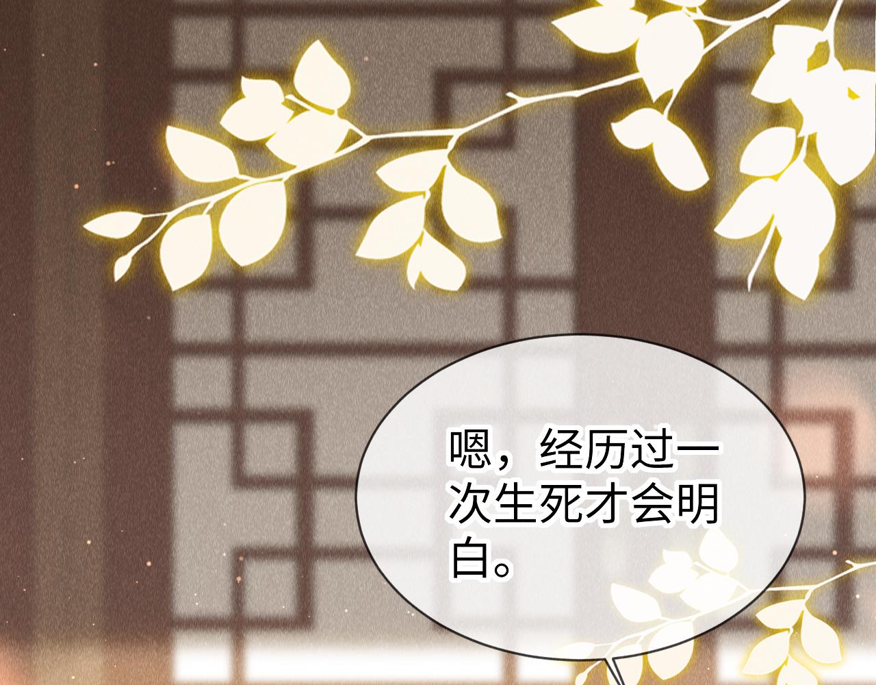 第52话： 再次穿越（下）34