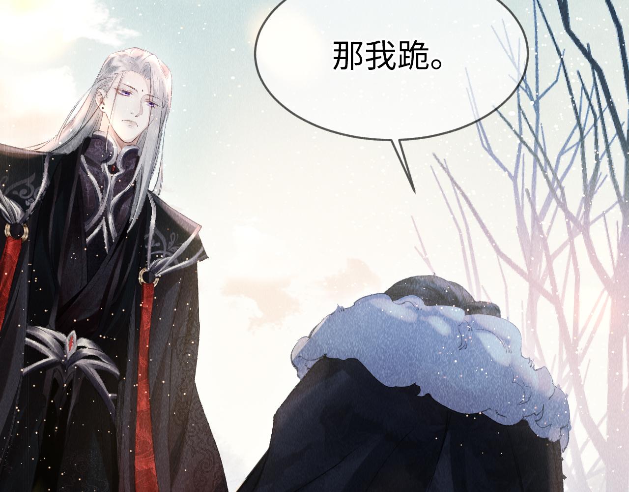 第3话 教主是个小哭包？85