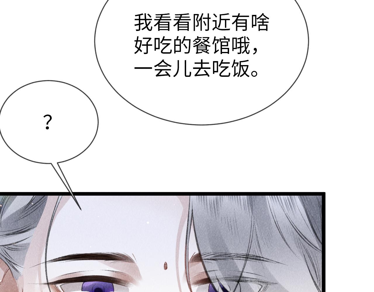 第49话： 教主的现代乌龙55