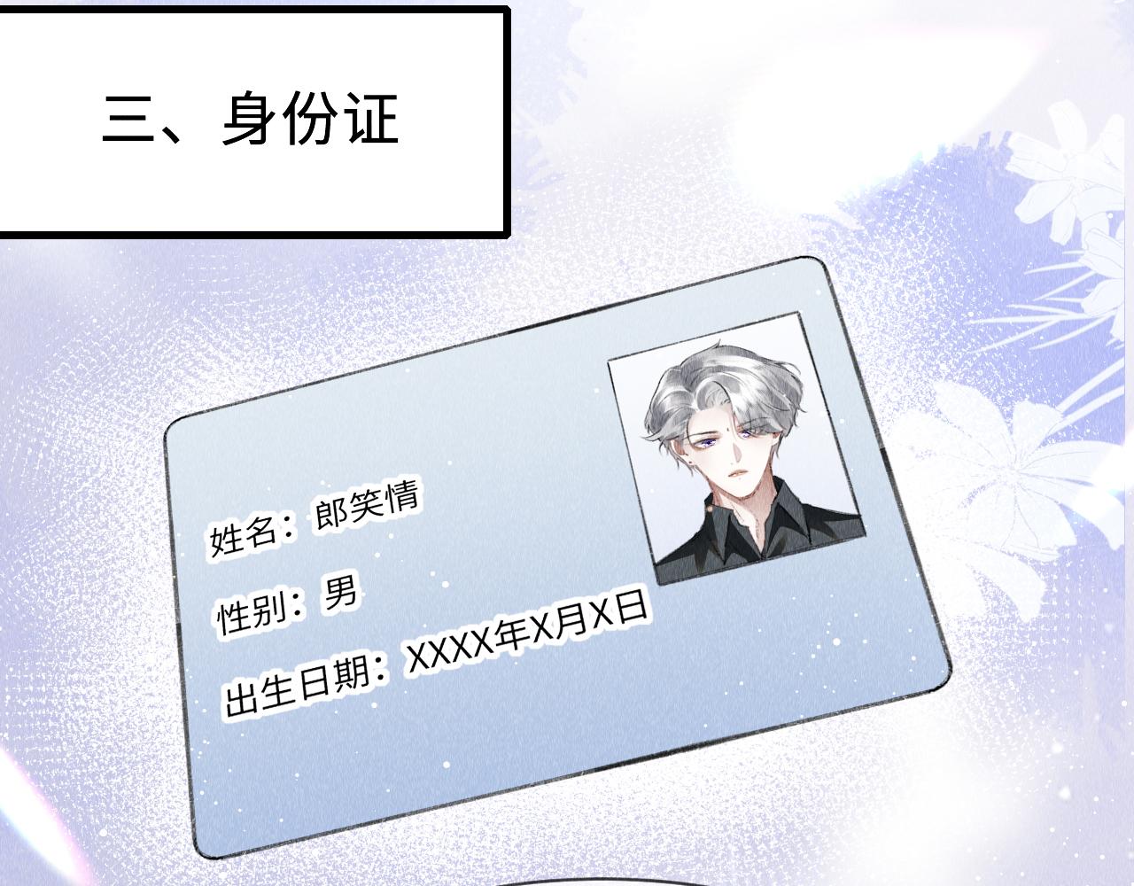 第49话： 教主的现代乌龙60