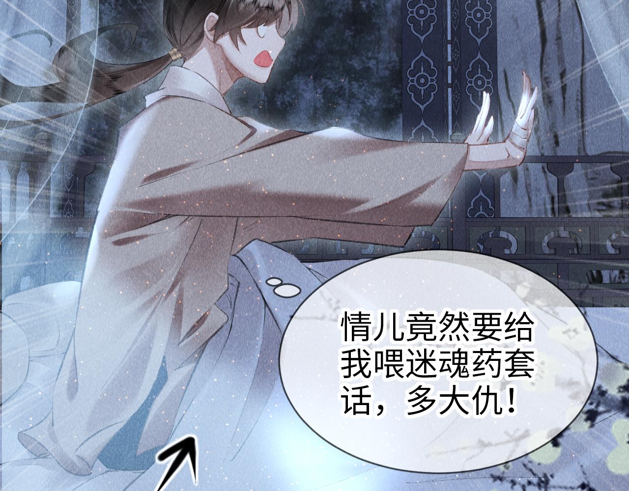 第17话： 谁是穿越者？69