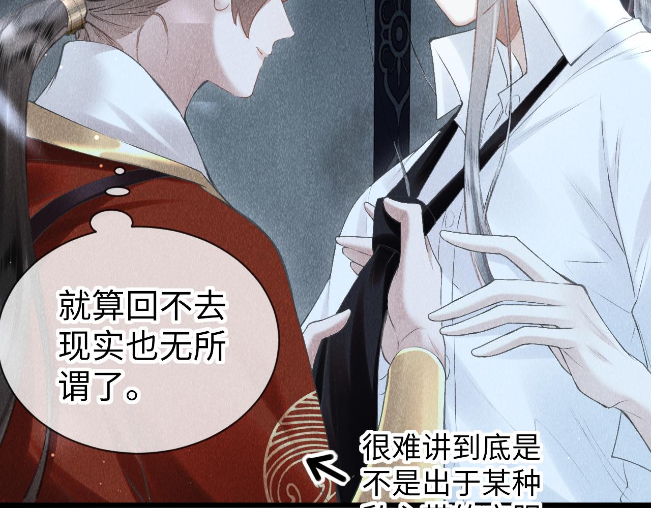 第30话： 现代装？58