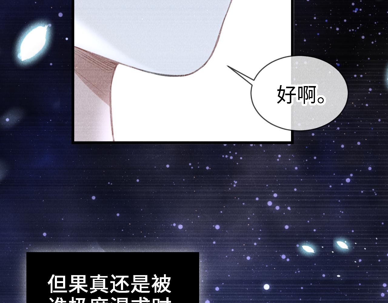 第24话： 郎骑竹马来91