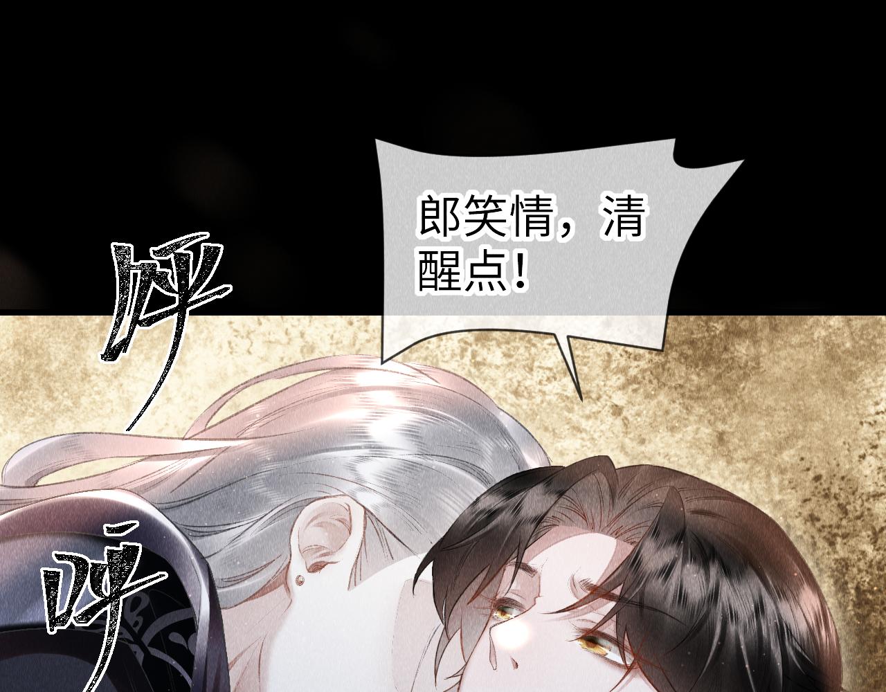 第26话：不要撩拨我！64