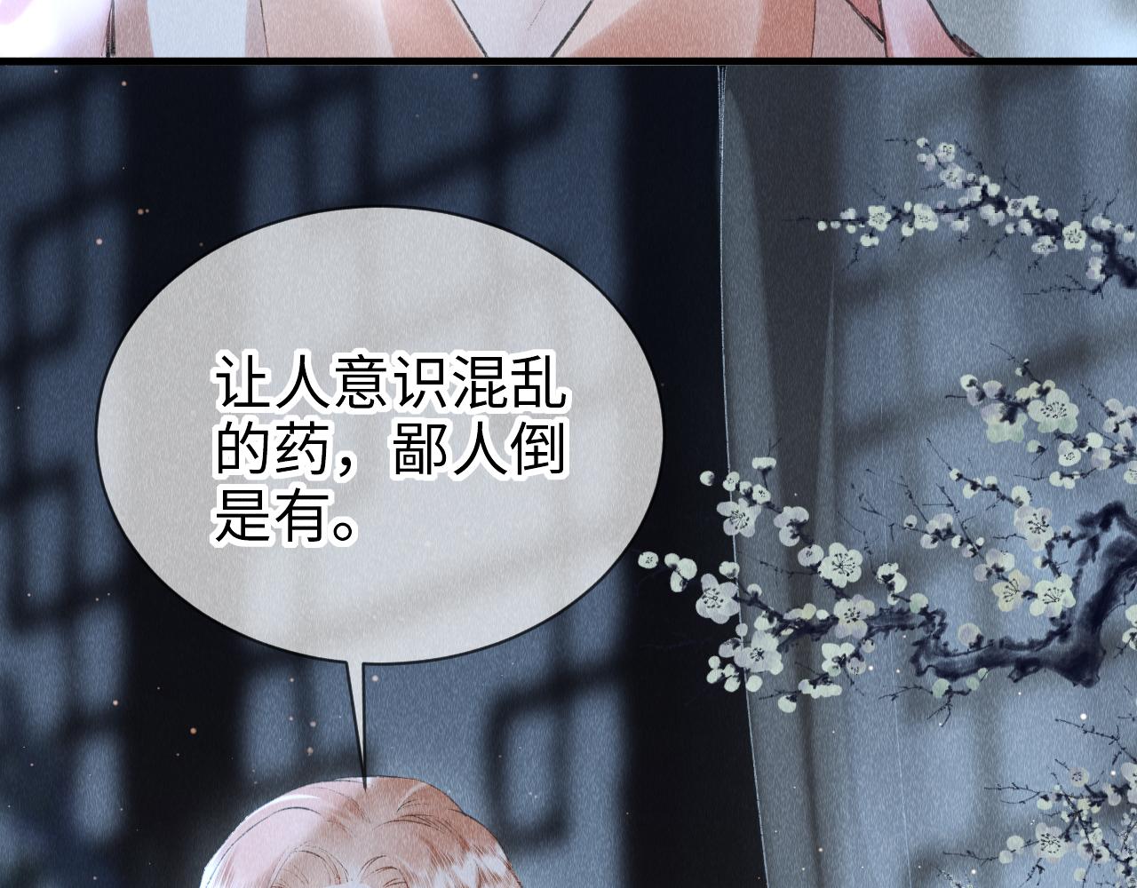 第17话： 谁是穿越者？54