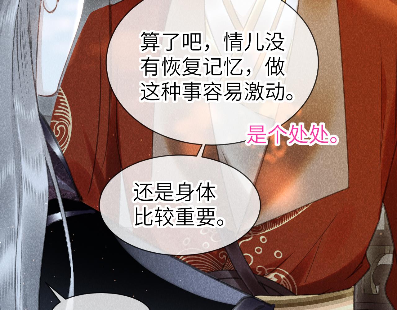 第36话：为所欲为5