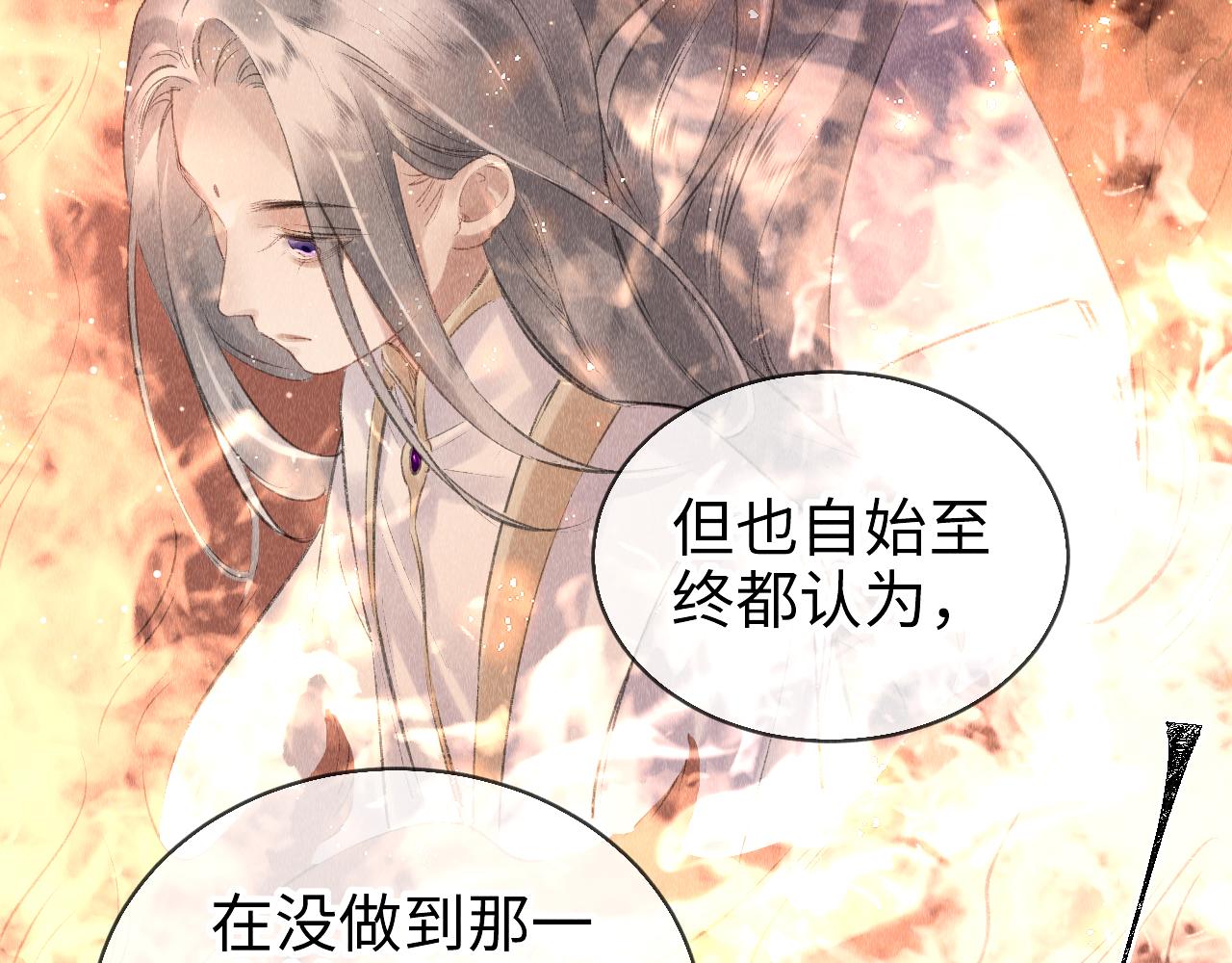 第19话： 真相与郎笑情17