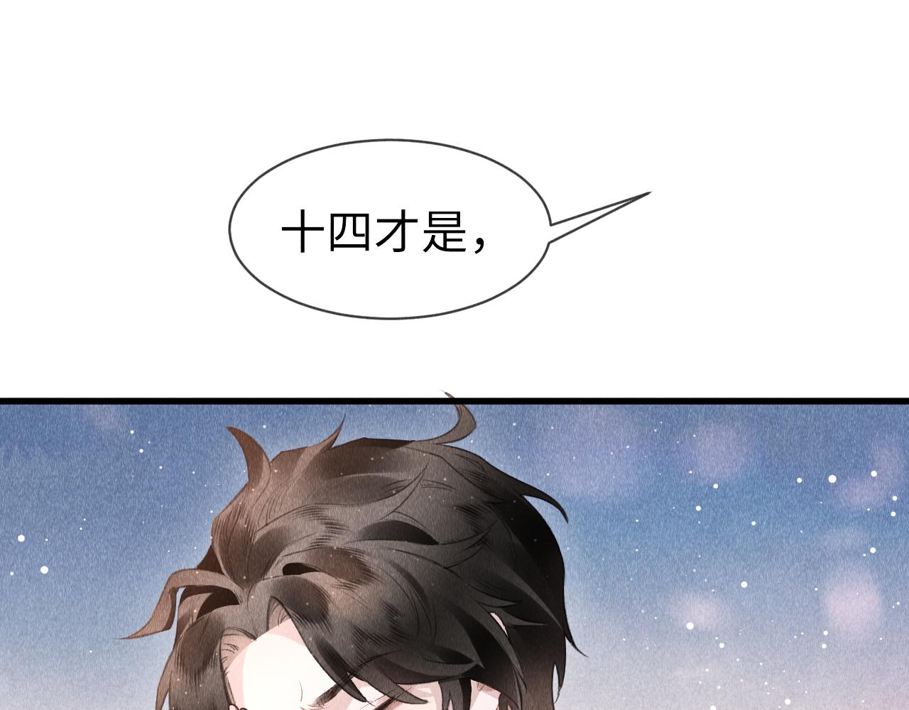 第53话： 郎警官71