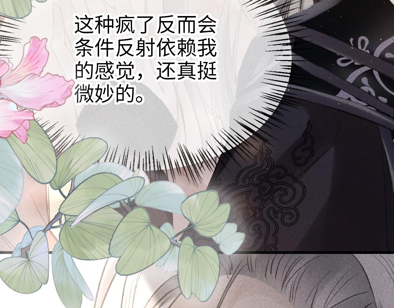 第11话： 血好喝吗？68