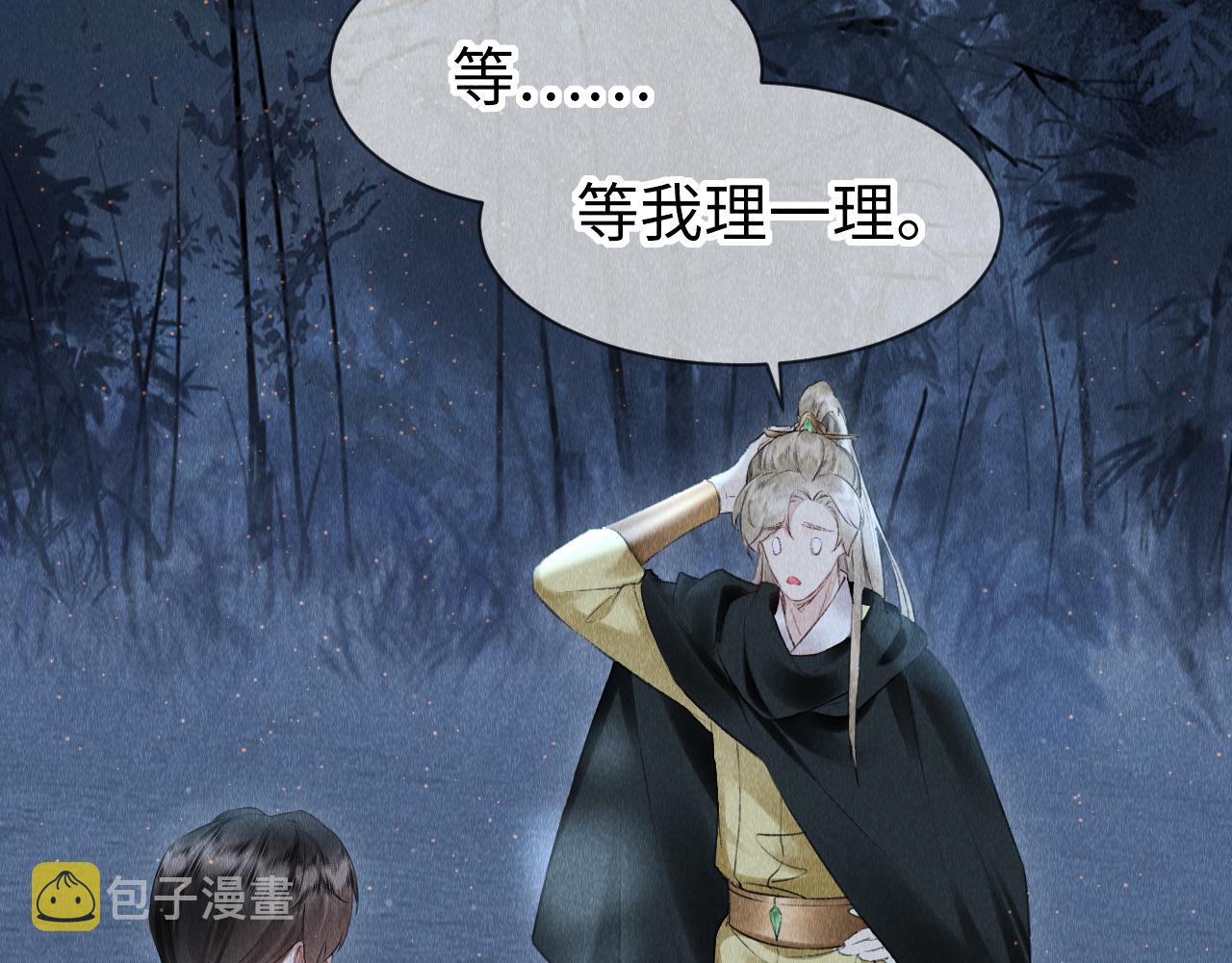 第18话：老乡见老乡26