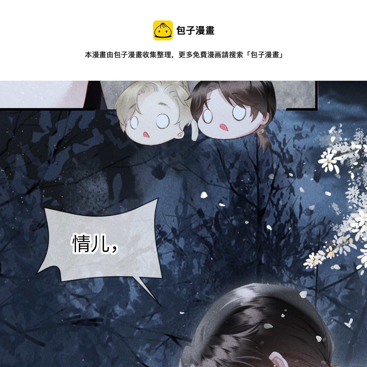 第21话： 郎笑情变小了？！16