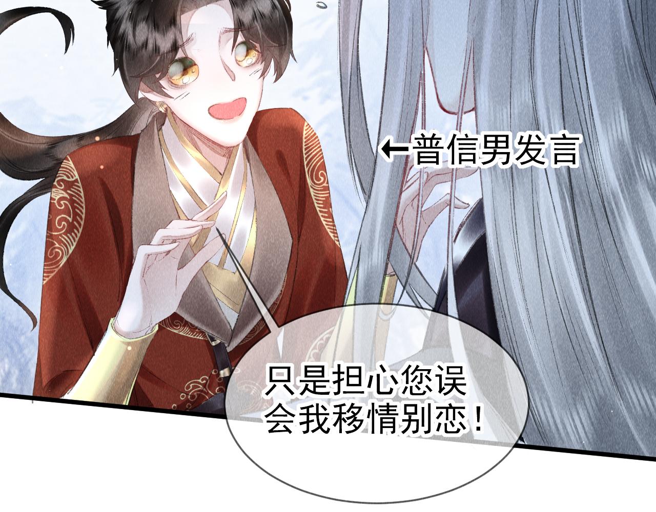 第10话： 教主发疯了？10