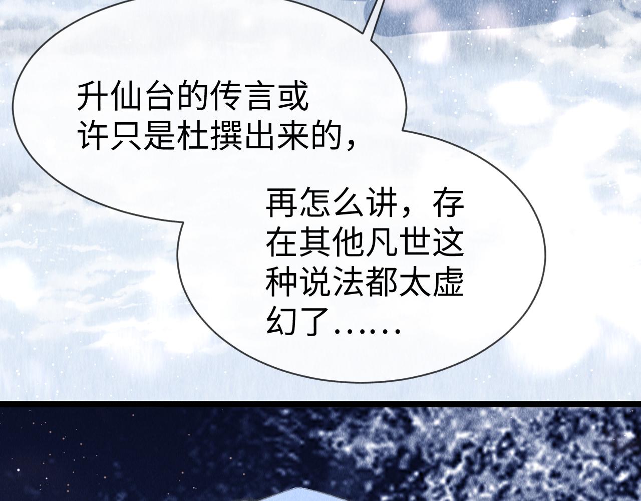 第43话：重生者？16