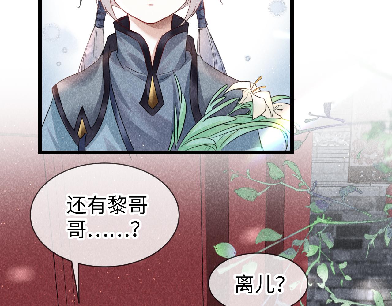 第51话： 再次穿越（中）79