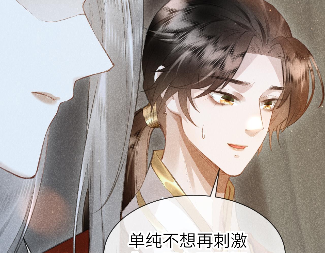 第36话：为所欲为9