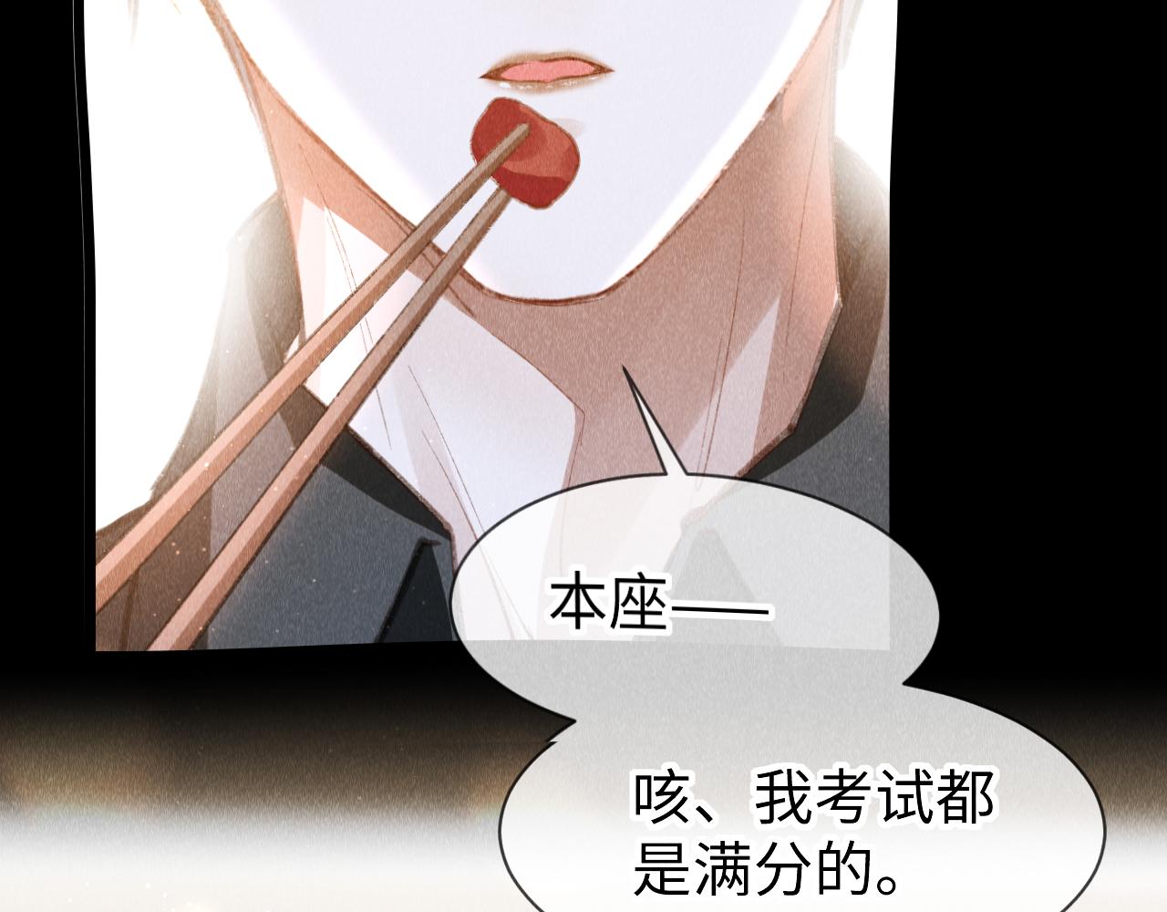 第49话： 教主的现代乌龙84