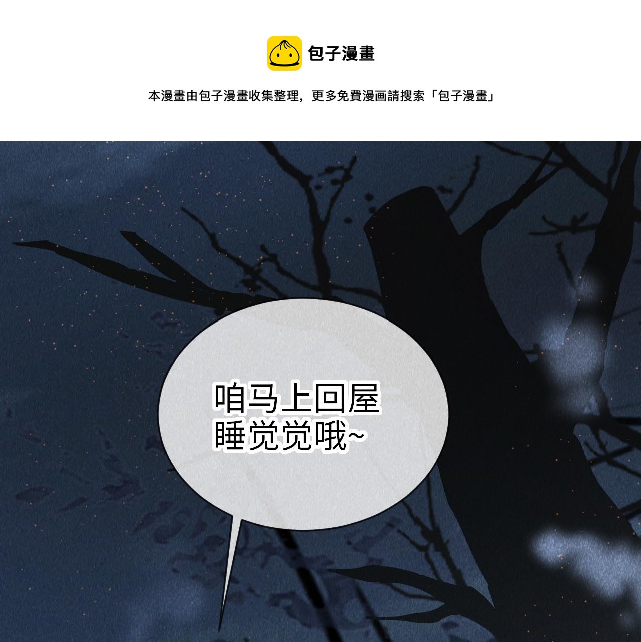 第21话： 郎笑情变小了？！76