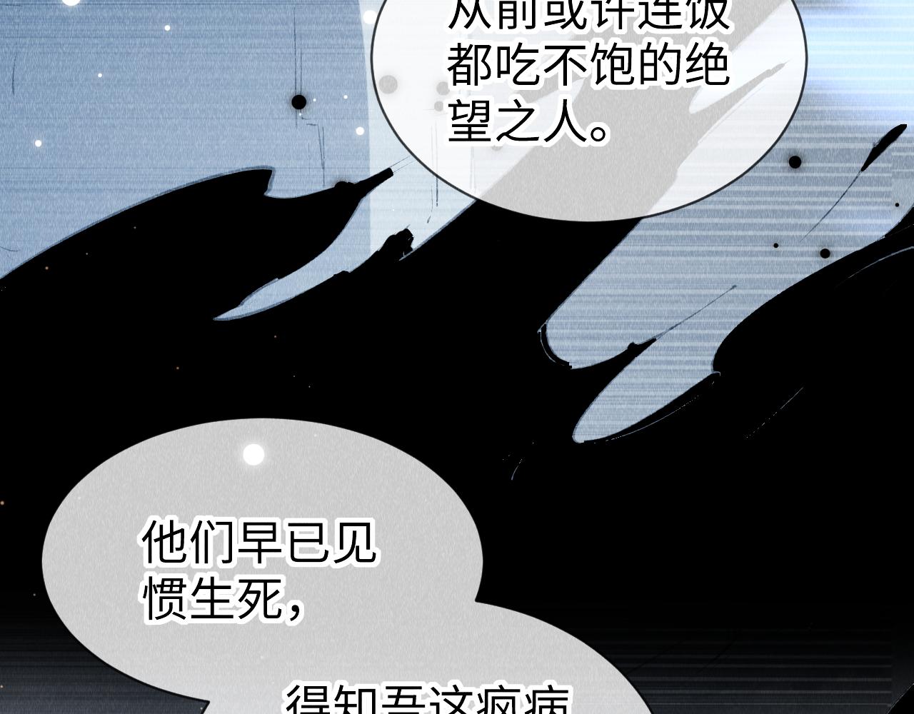 第35话：继承人！79