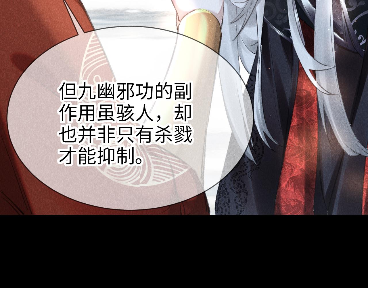 第11话： 血好喝吗？21
