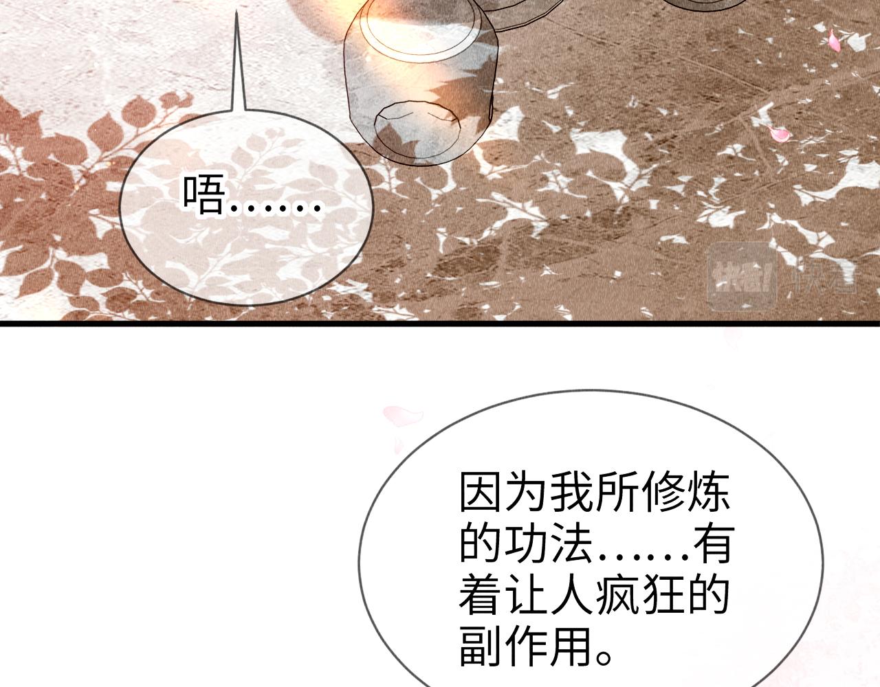 第8话 要亲亲~73