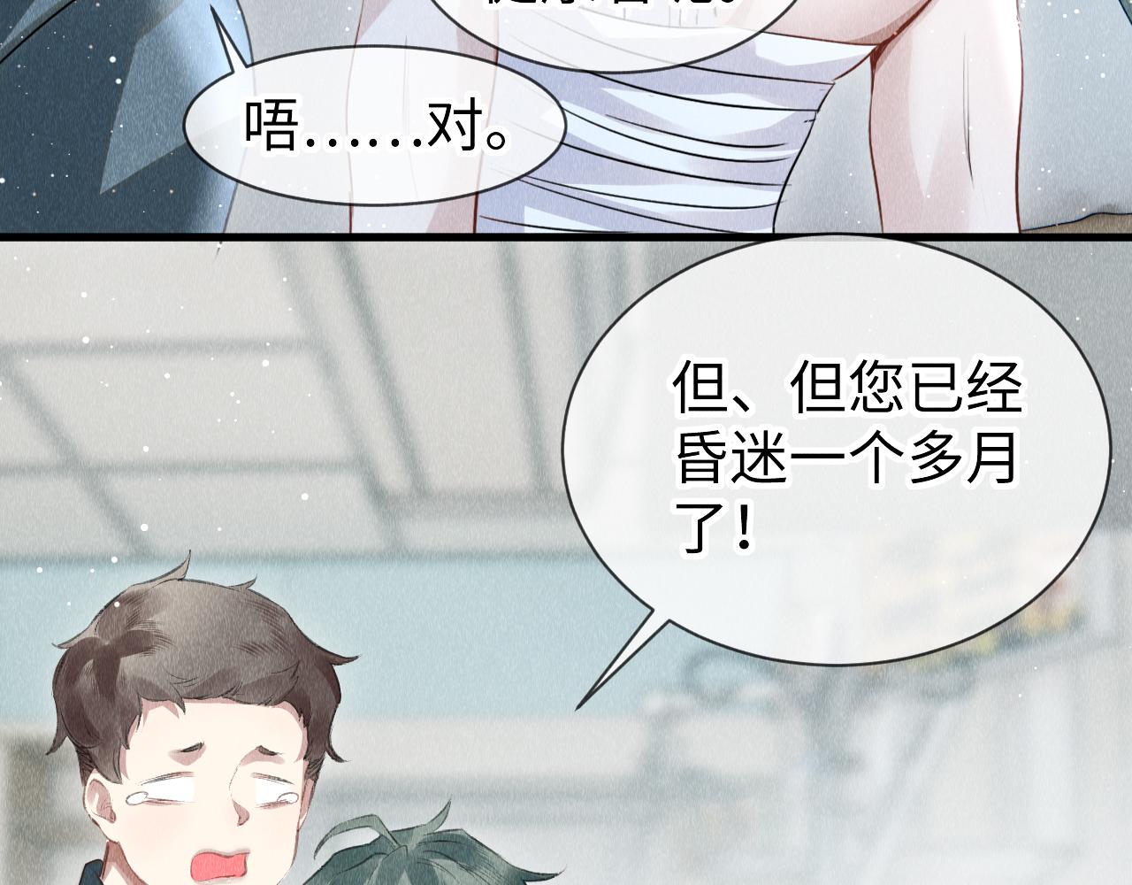 第39话：邪功反噬消失？58