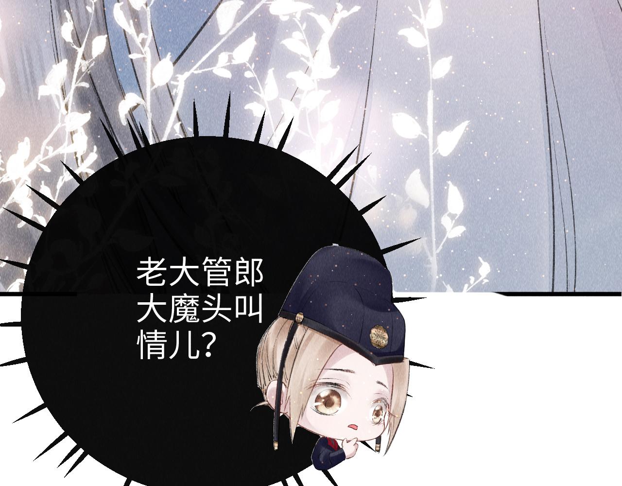第2话 老大曾经很野的！101