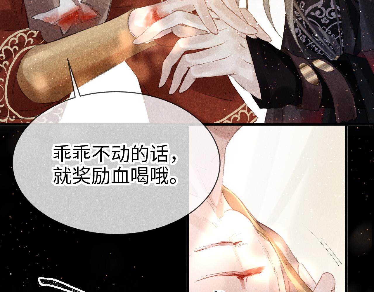 第11话： 血好喝吗？64