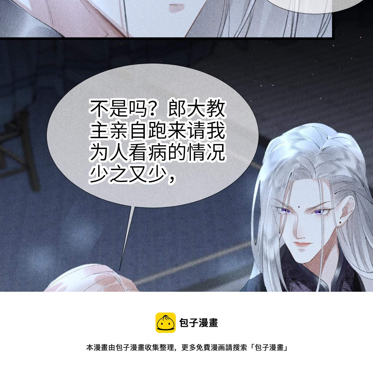 第17话： 谁是穿越者？20