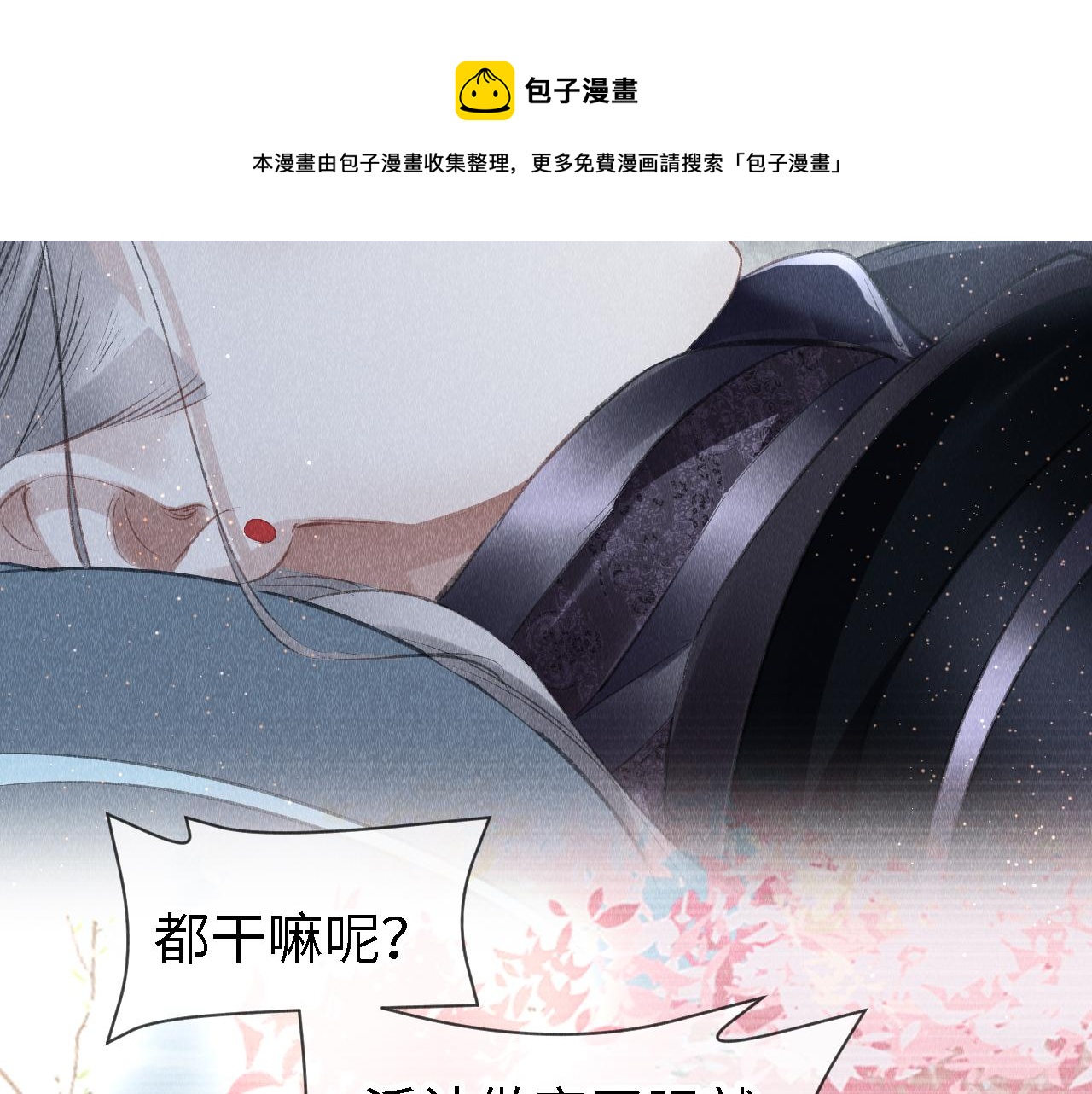 第22话： 小郎君好乖！70