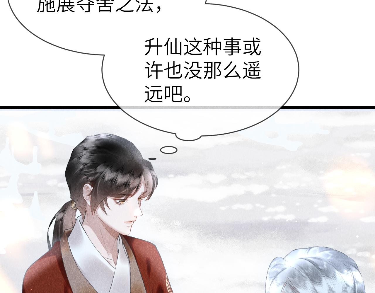 第29话： 玩个游戏吧！7