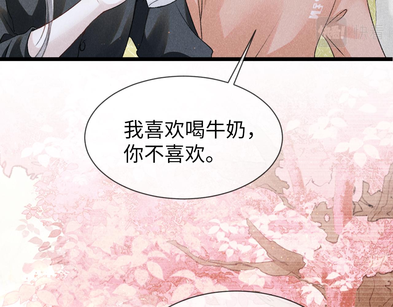 第48话： 谁都别嫌弃谁！69