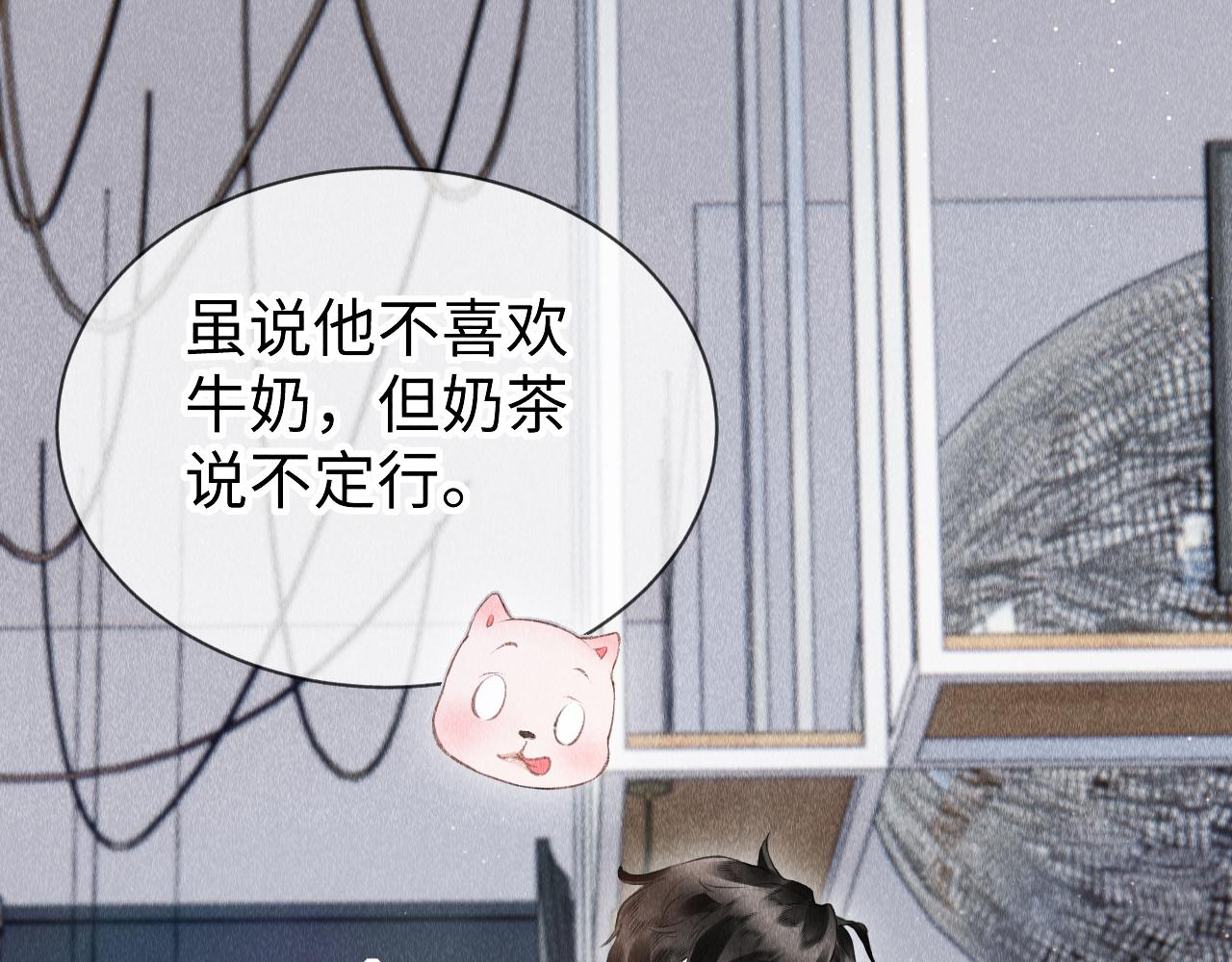 第49话： 教主的现代乌龙43