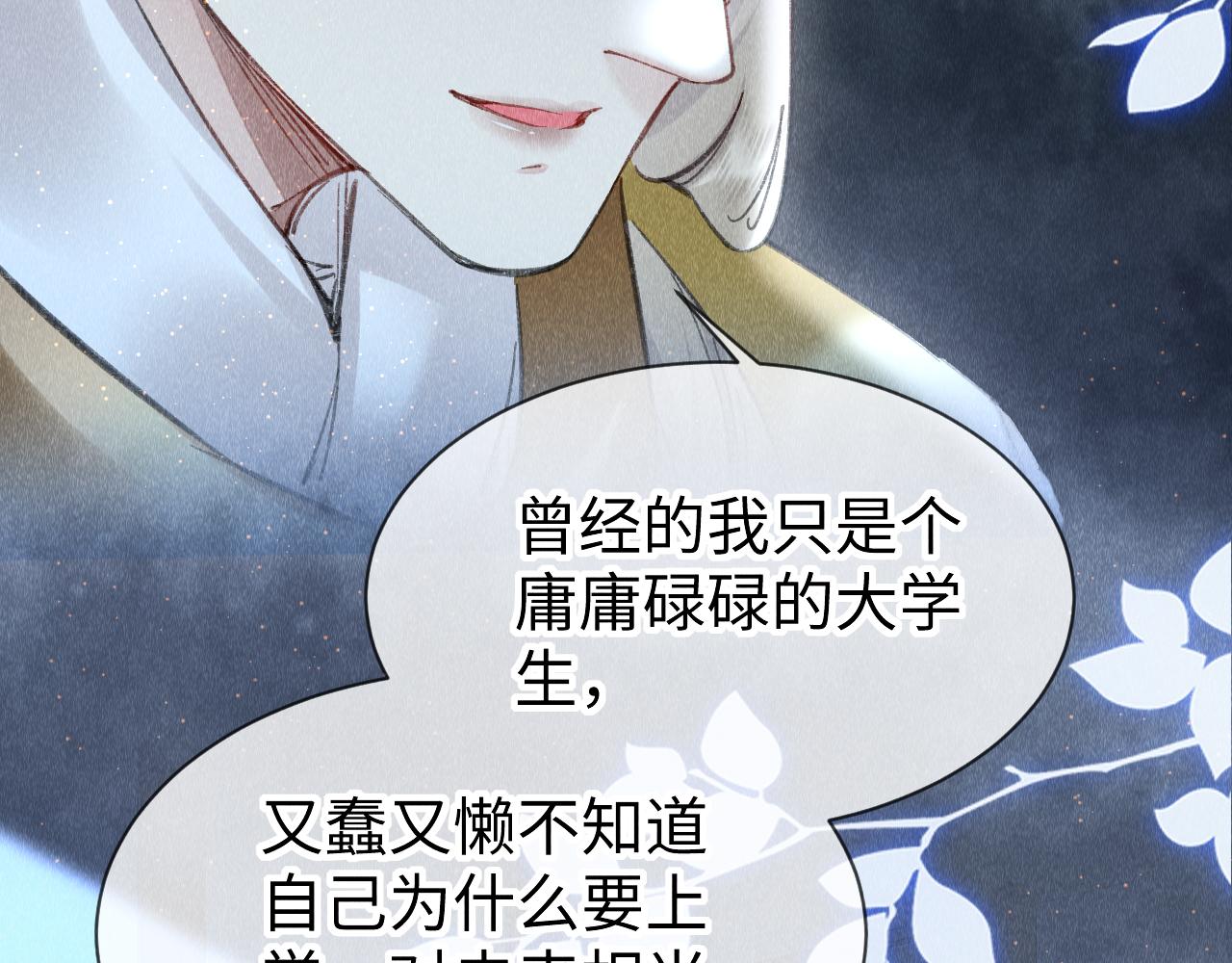 第52话： 再次穿越（下）52