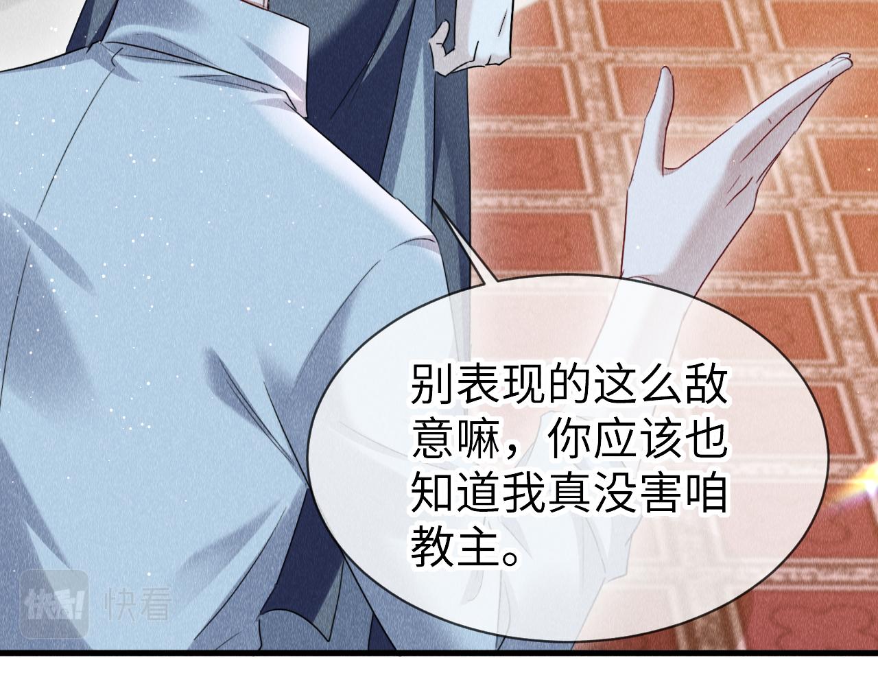 第51话： 再次穿越（中）109
