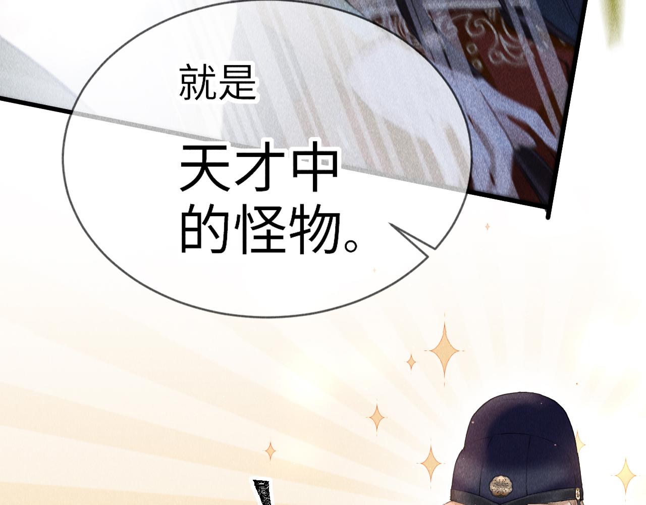 第9话 黎大人好强！75