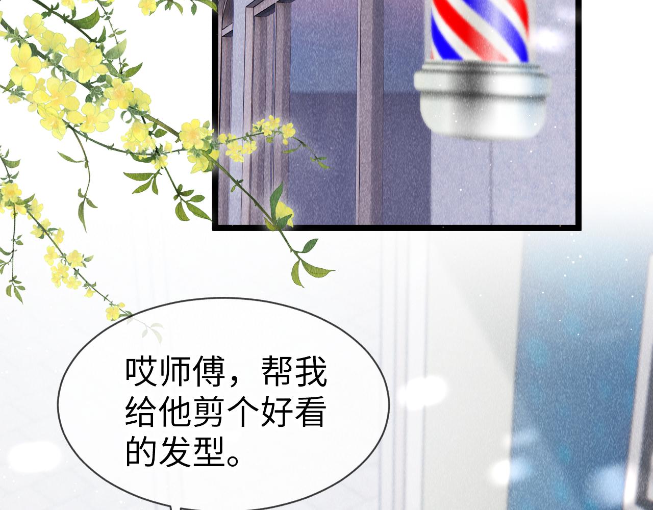 第49话： 教主的现代乌龙4