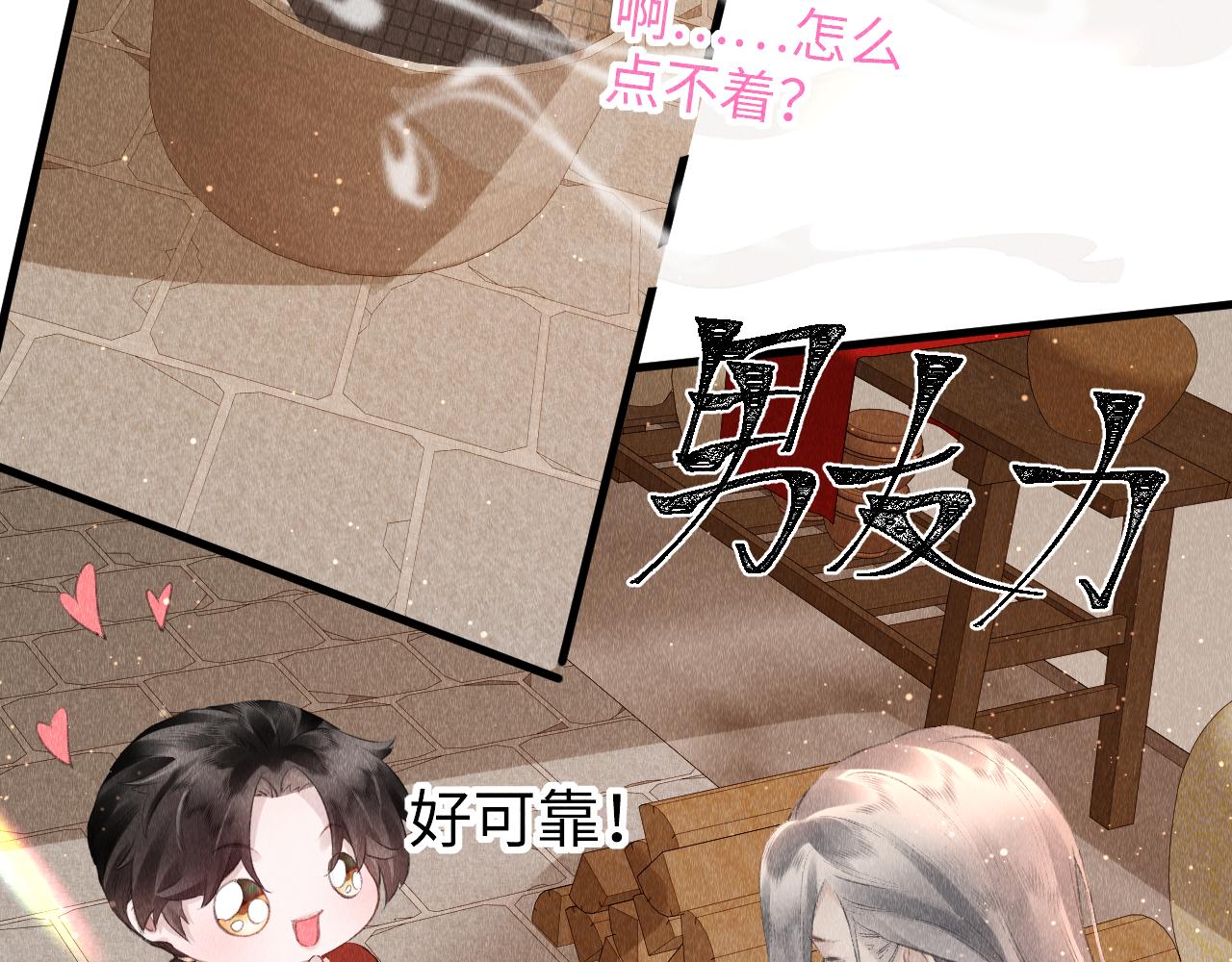 第29话： 玩个游戏吧！53
