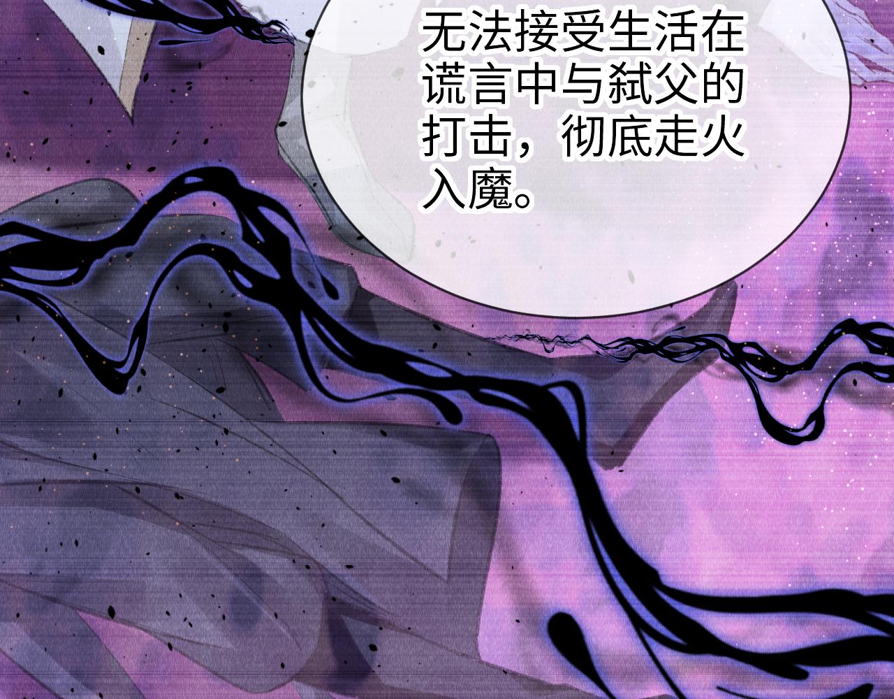 第19话： 真相与郎笑情103