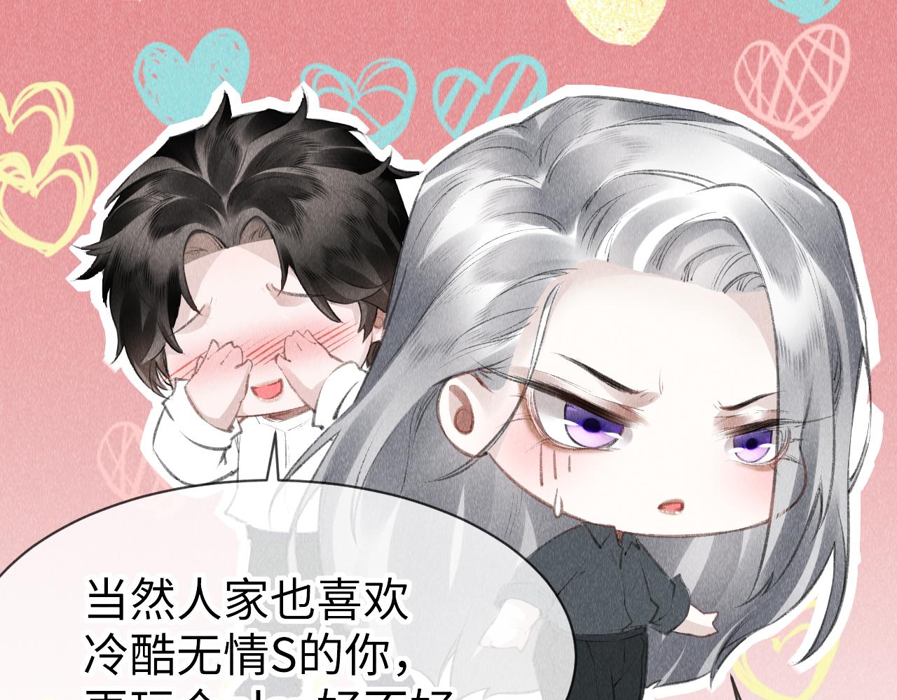 第48话： 谁都别嫌弃谁！110
