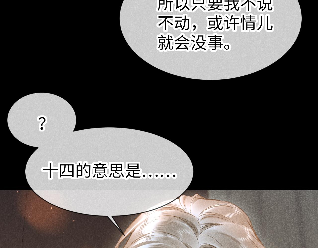 第36话：为所欲为32