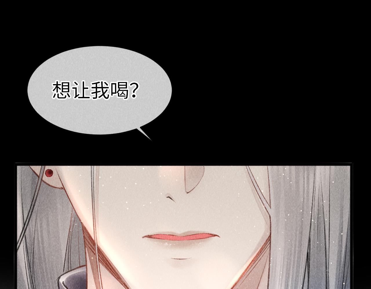 第3话 教主是个小哭包？73