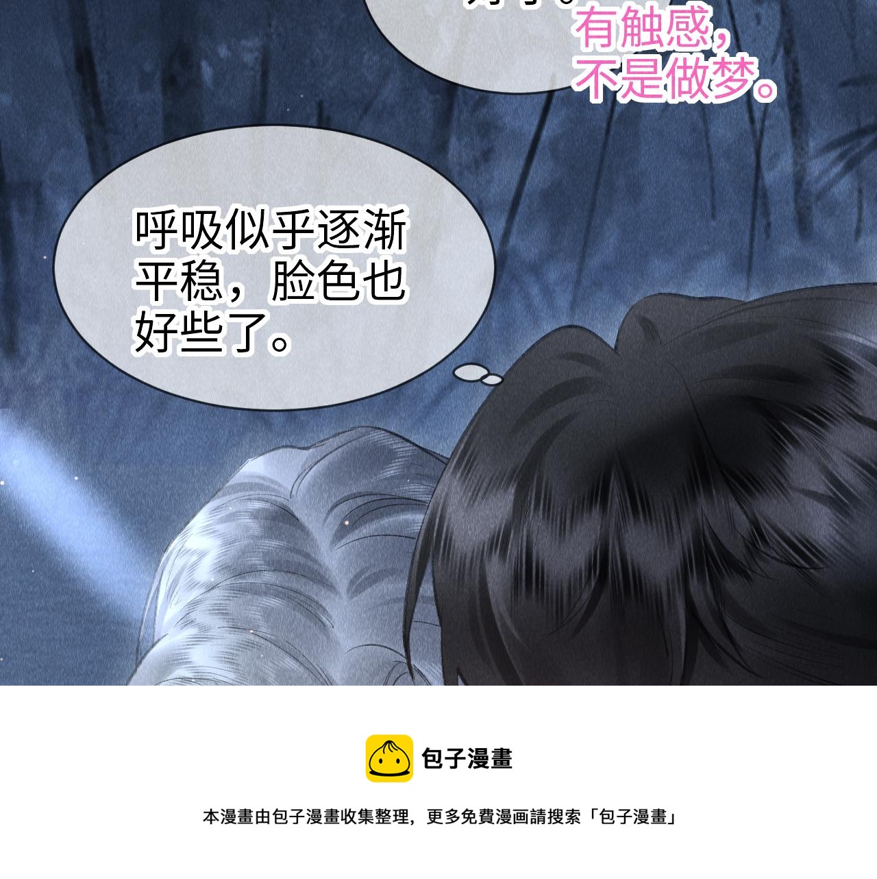 第21话： 郎笑情变小了？！12