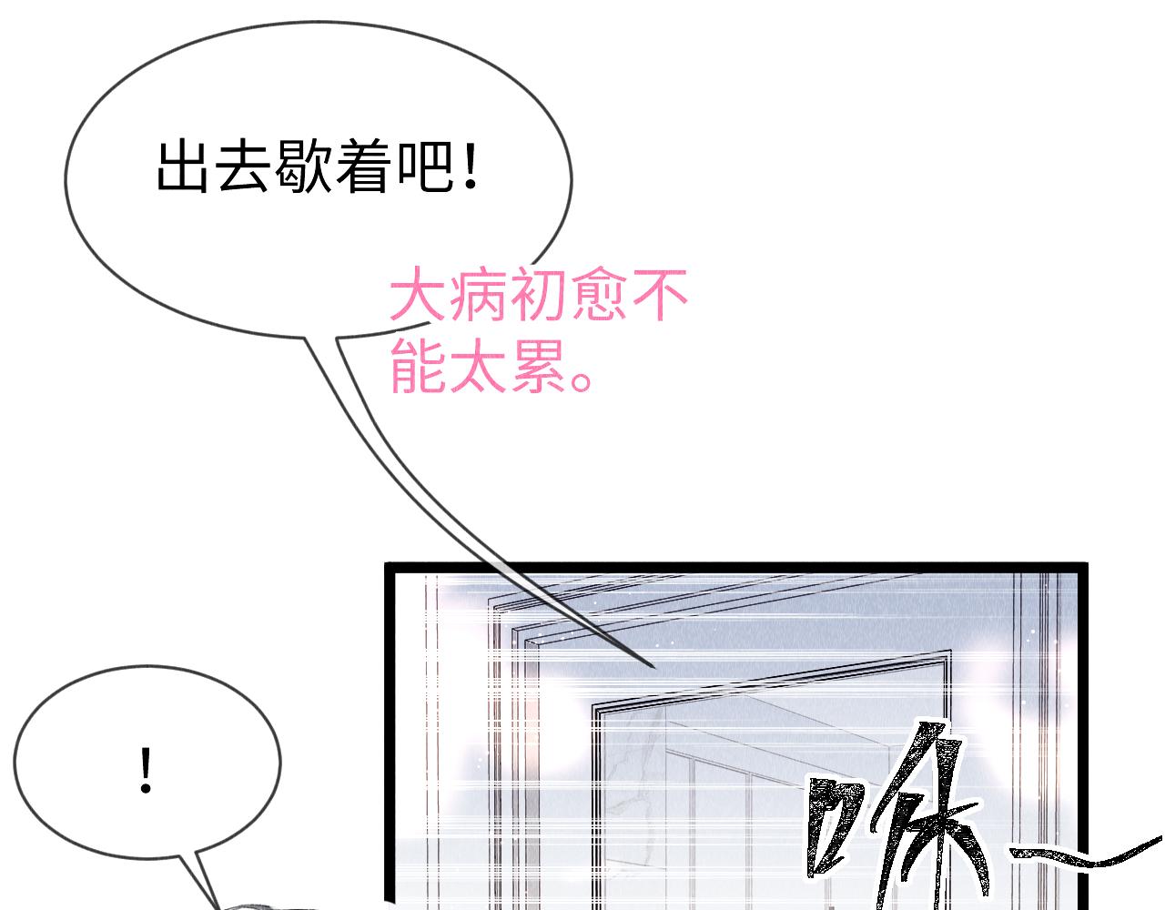 第46话： 回家啦16