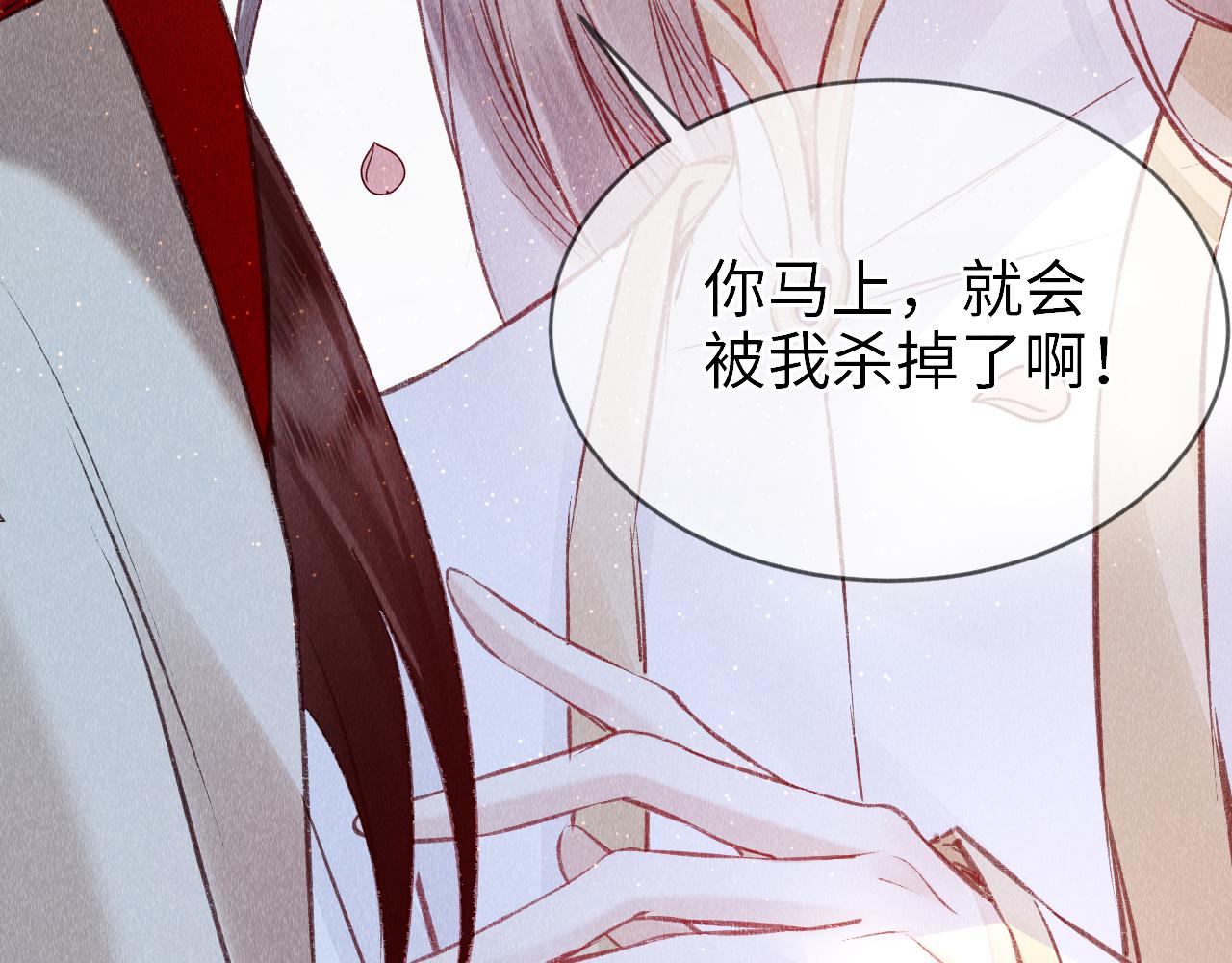 第3话 教主是个小哭包？139