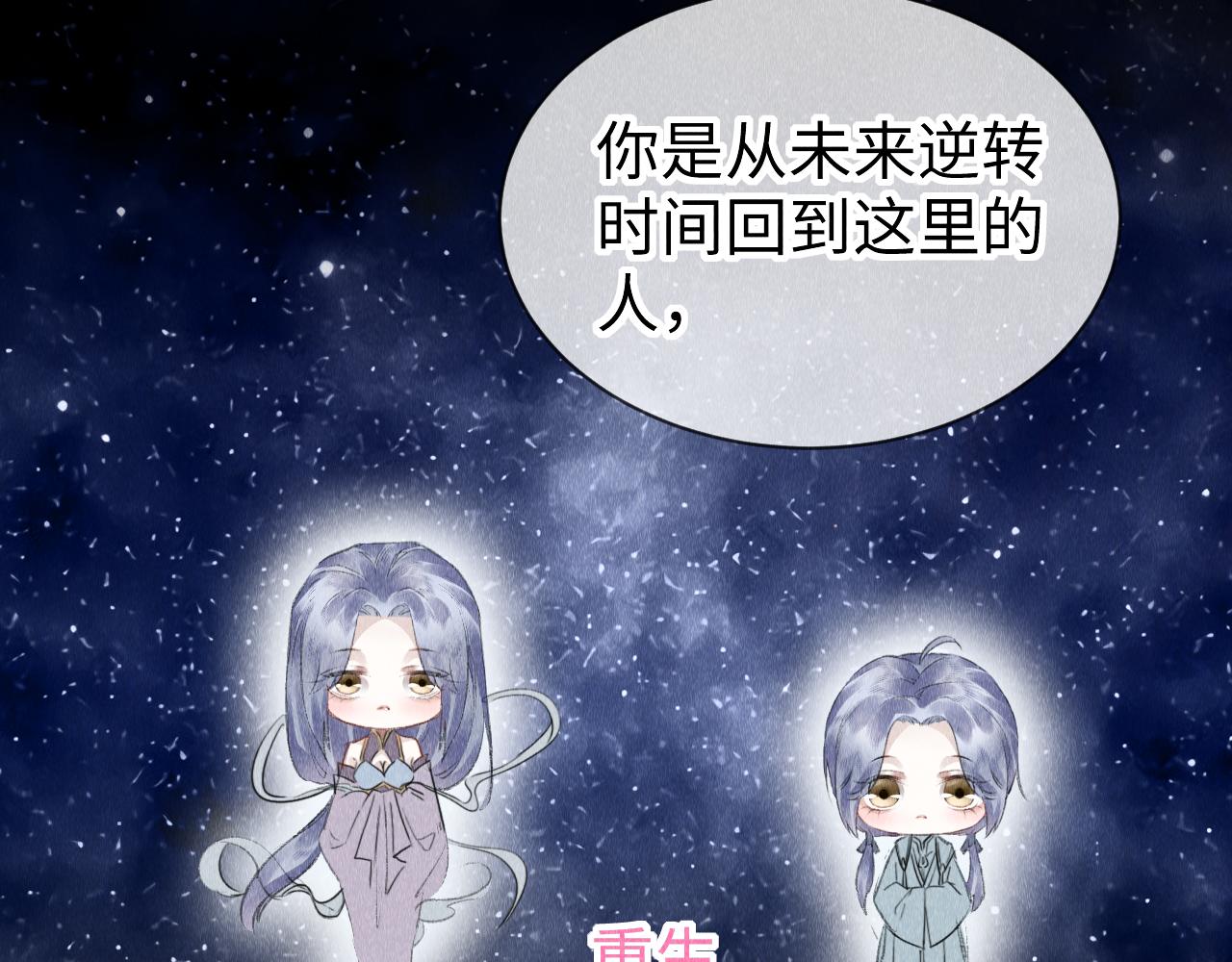 第43话：重生者？90