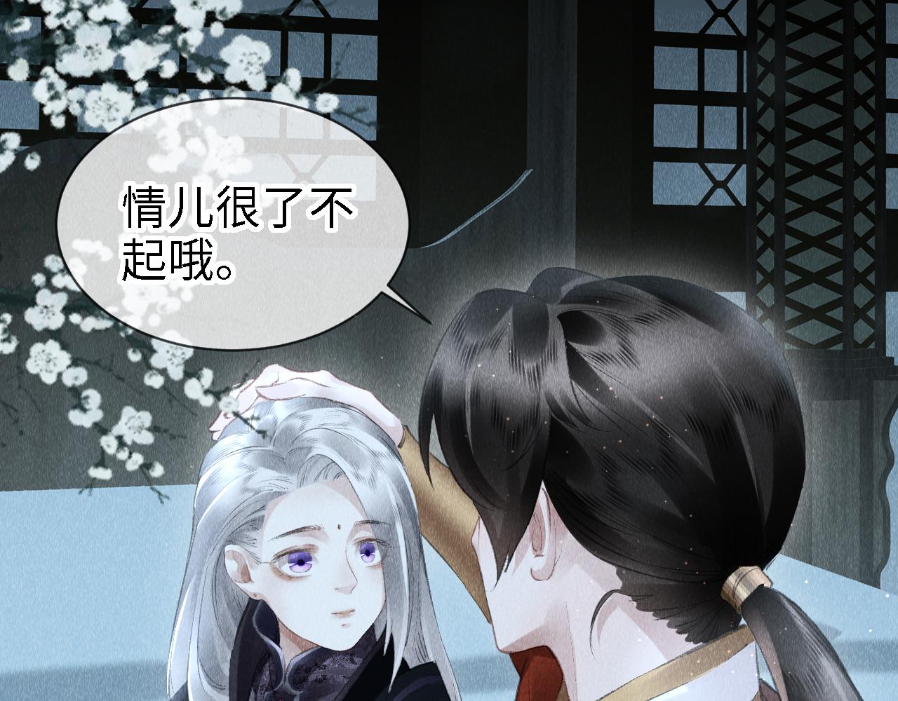 第22话： 小郎君好乖！51