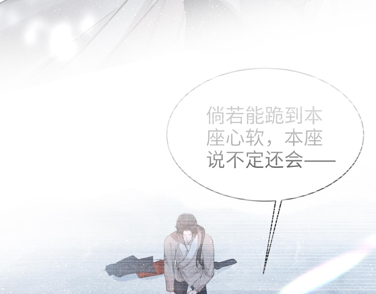 第7话 又骗我？？？76